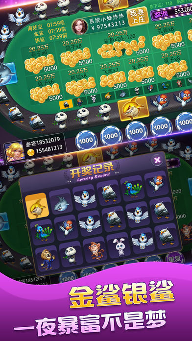 喜迎棋牌