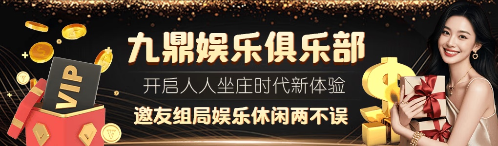 九鼎国际官方版截图