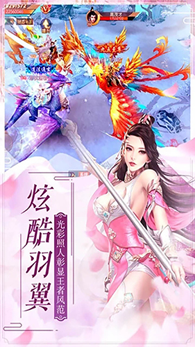 镇魔曲游戏鹰官方版截图