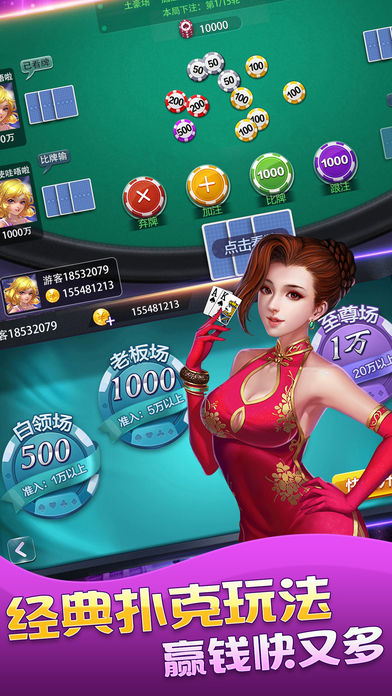 喜迎棋牌官方版截图