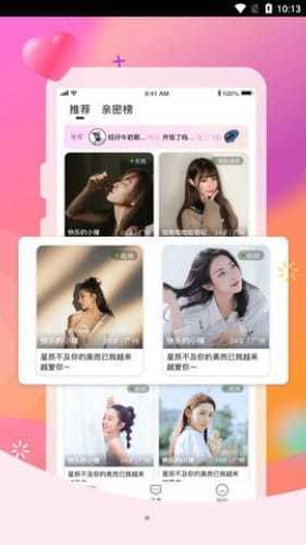 红柚官方版截图