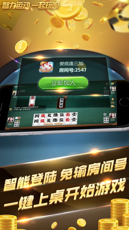 玩呗娱乐娱乐官方版截图