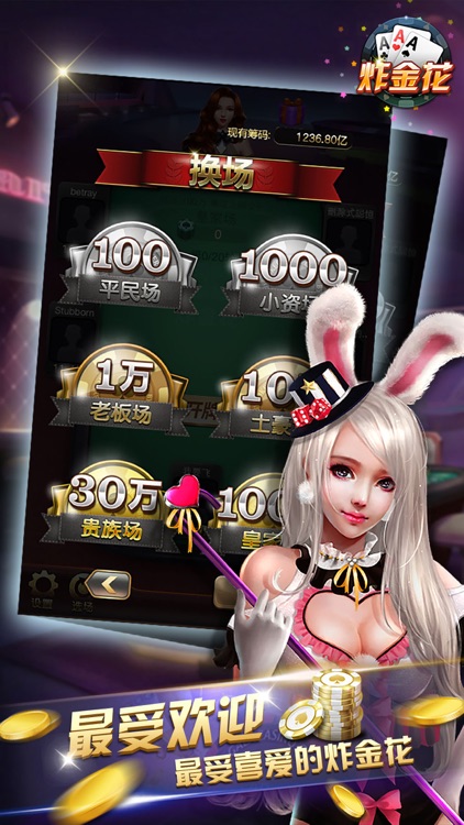 一毛炸金花10元入场