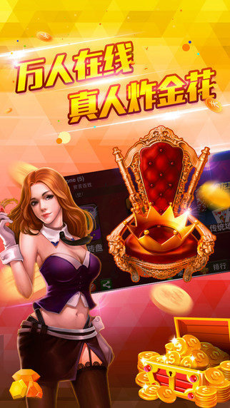 凯旋帝国棋牌完整版