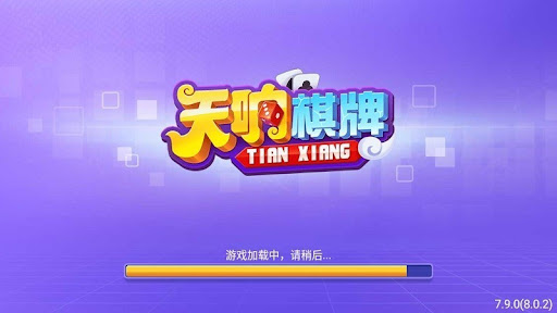 天响棋盘