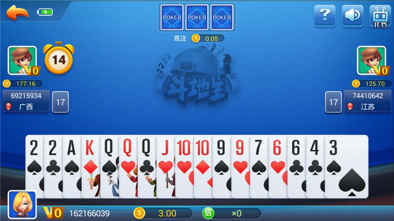 蓝洞棋牌4.3.1(4.5.2)版本官方版截图