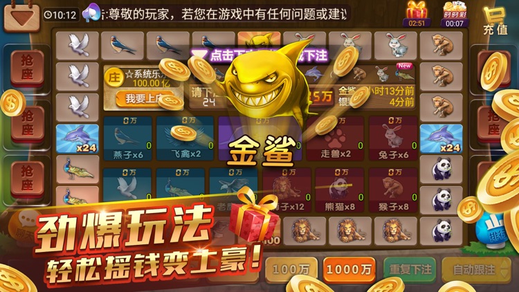 比特棋牌电玩城官方版截图