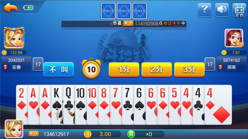 一木棋牌最新版55.42官方版截图
