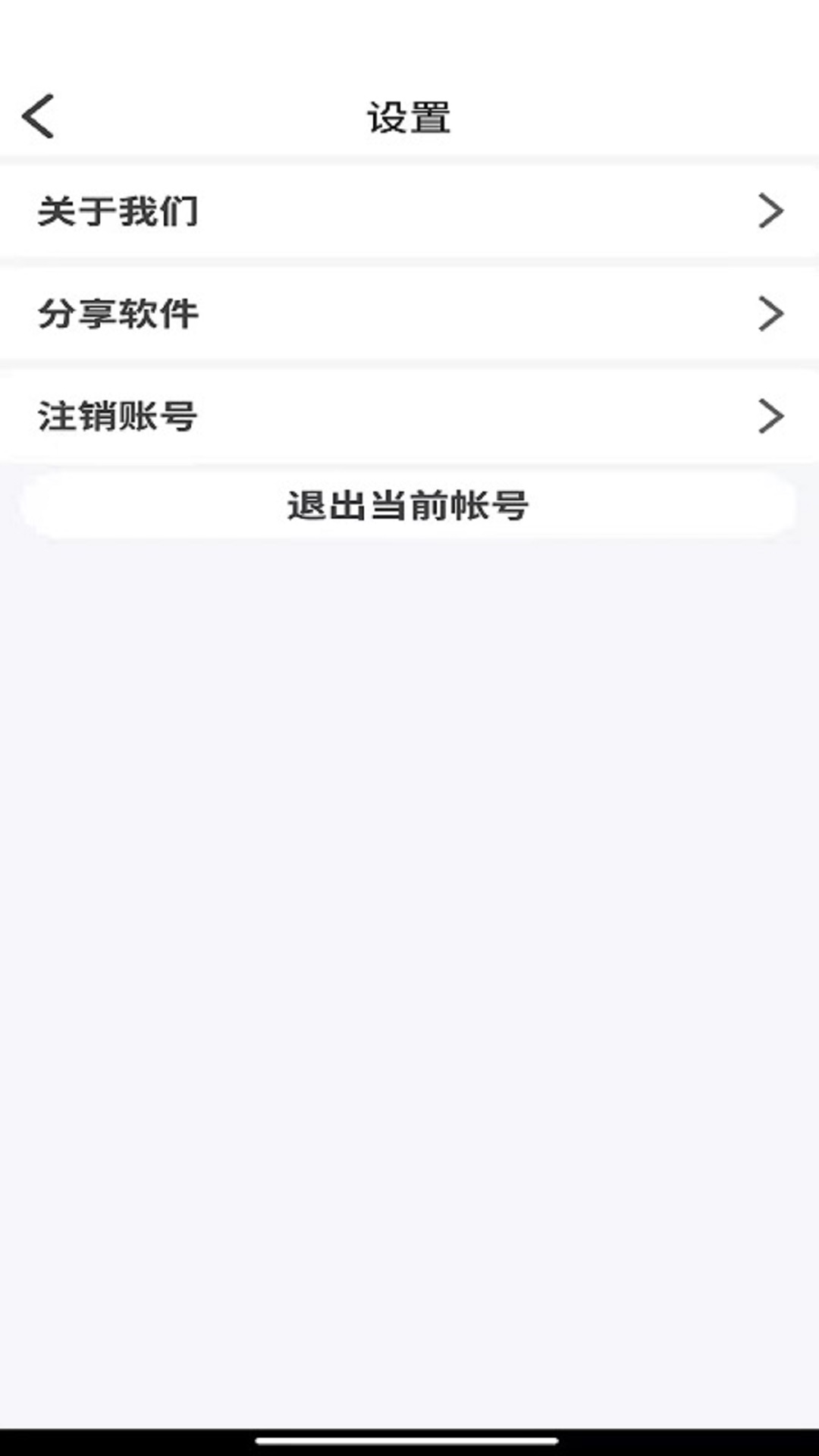 小强网超官方版截图