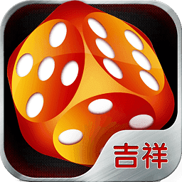 吉祥游戏榆树麻将免费