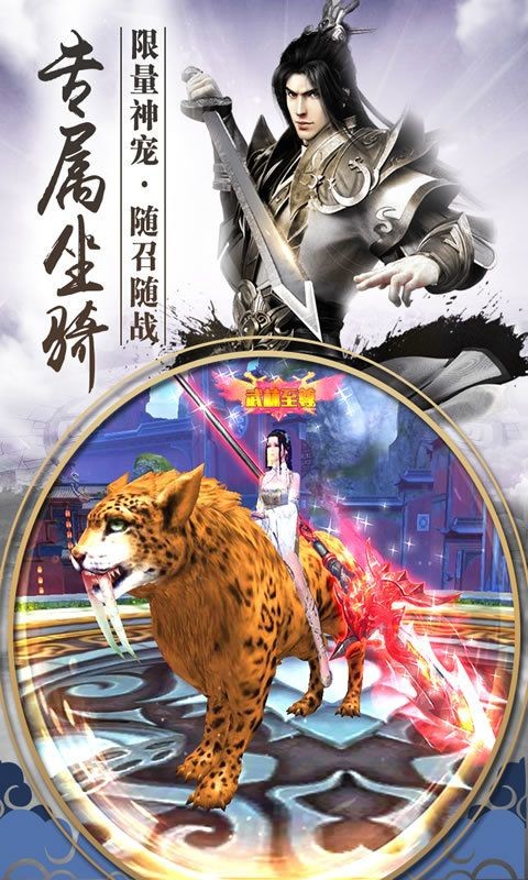 后羿伏魔录手游官方版截图