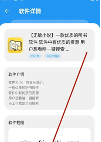 冷心口袋官方版截图