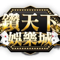 钻天下