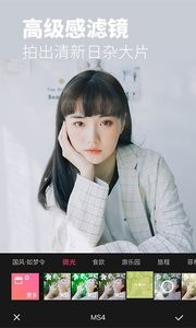 美图秀秀2026官方版截图