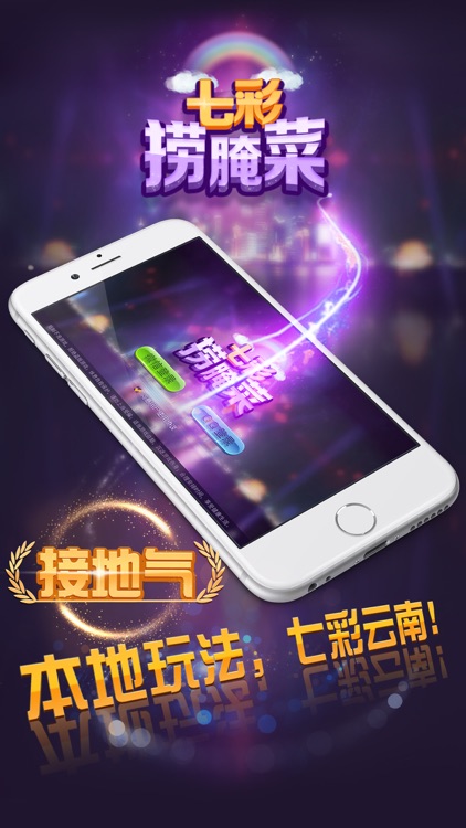 捞腌菜棋牌官方版官方版截图