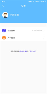 永得截图