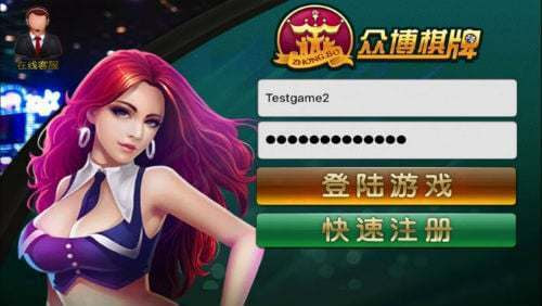 众博棋牌3237官方版截图