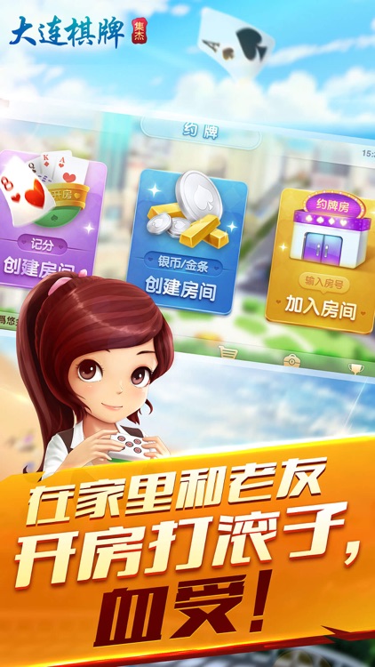 大连棋牌app排行