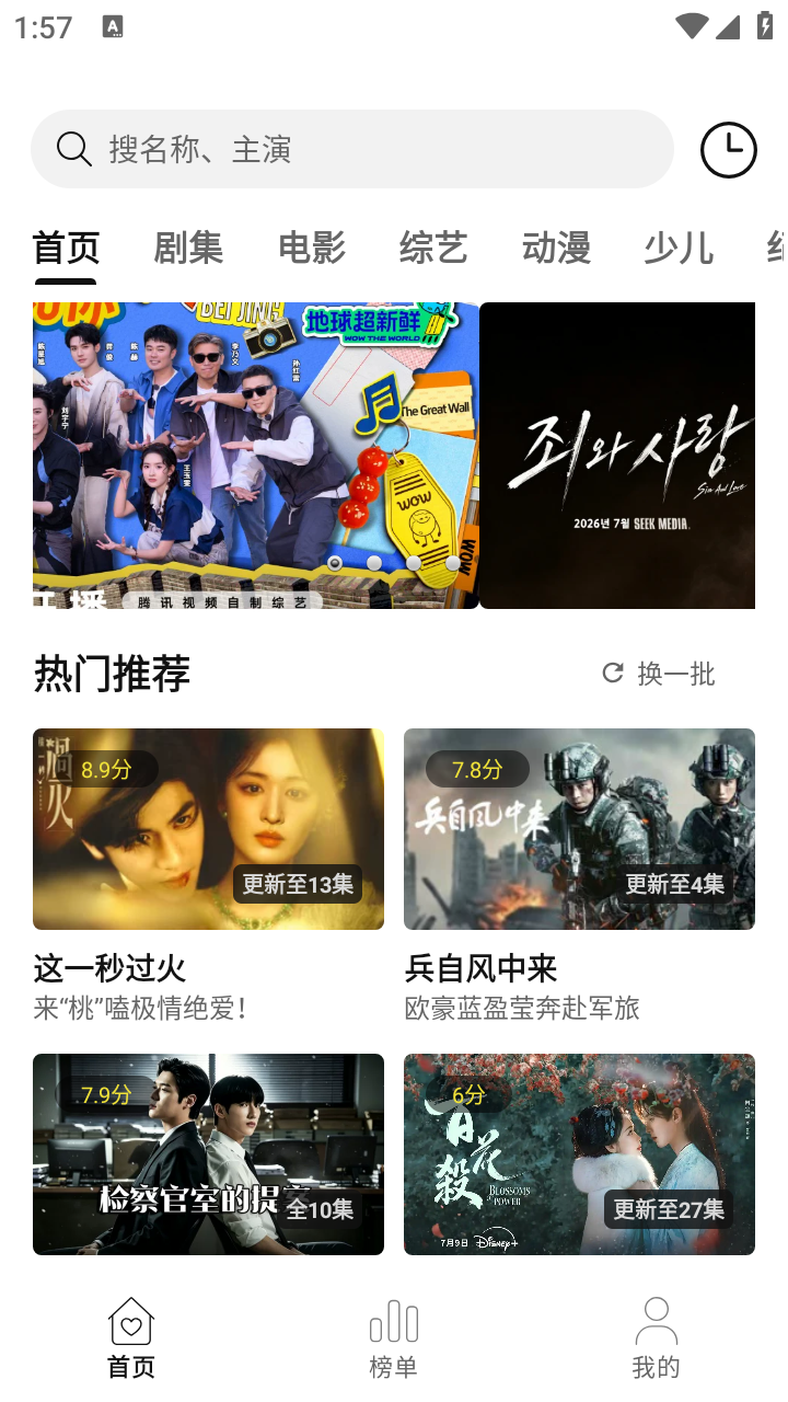 帧探舍官方版截图