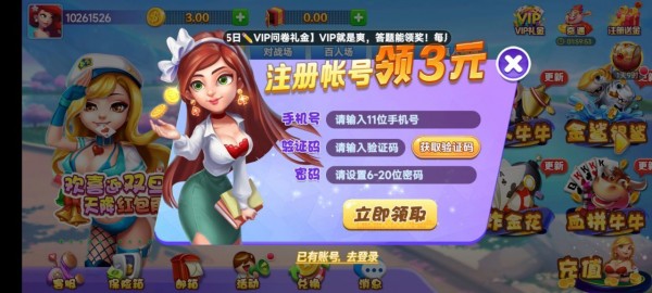 富佳棋牌官方版