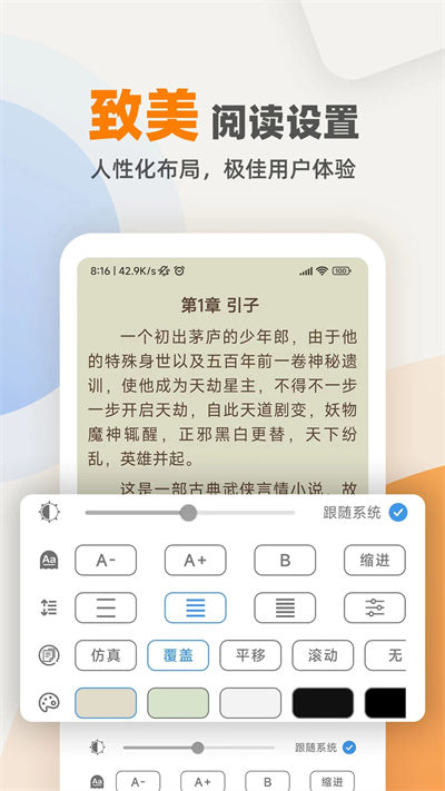 海棠小说网页版