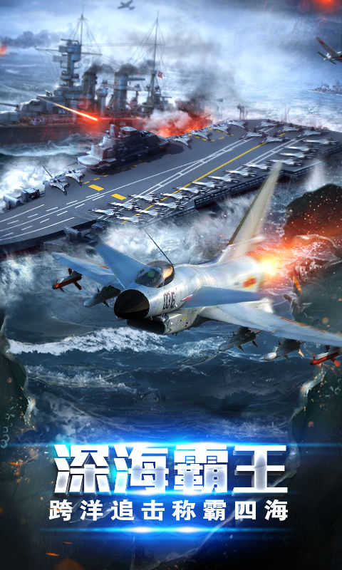 超级舰队无限钻石版官方版截图