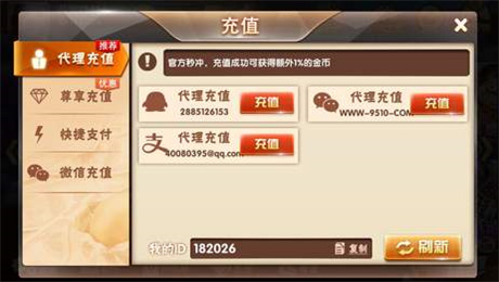 钻天下官方版截图