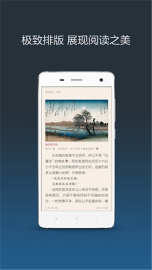 小米小说正版官方版截图