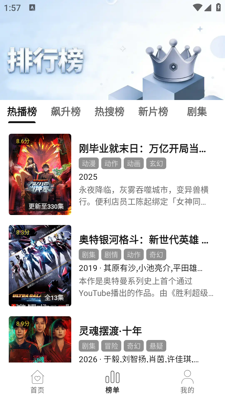 帧探舍官方版截图