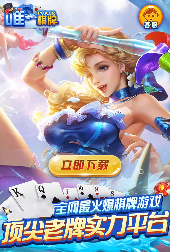 唯一棋牌正式版