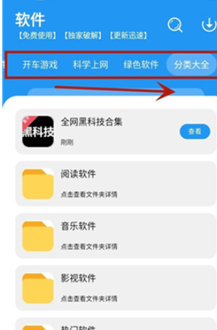 冷心口袋官方版截图