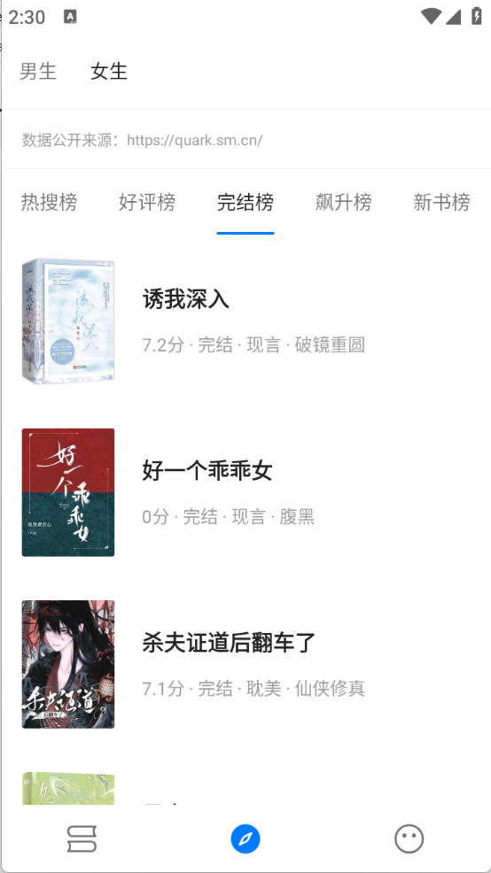 书海小说网官方版截图