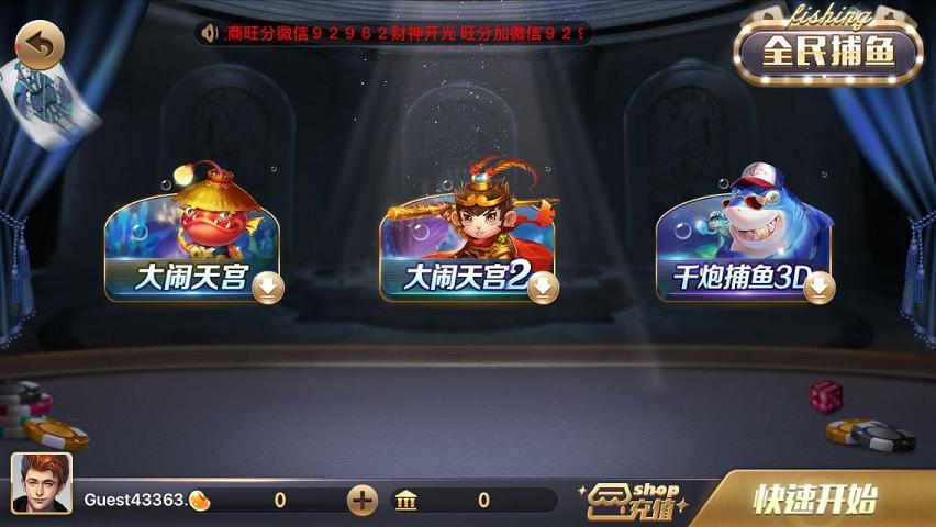 850安卓版