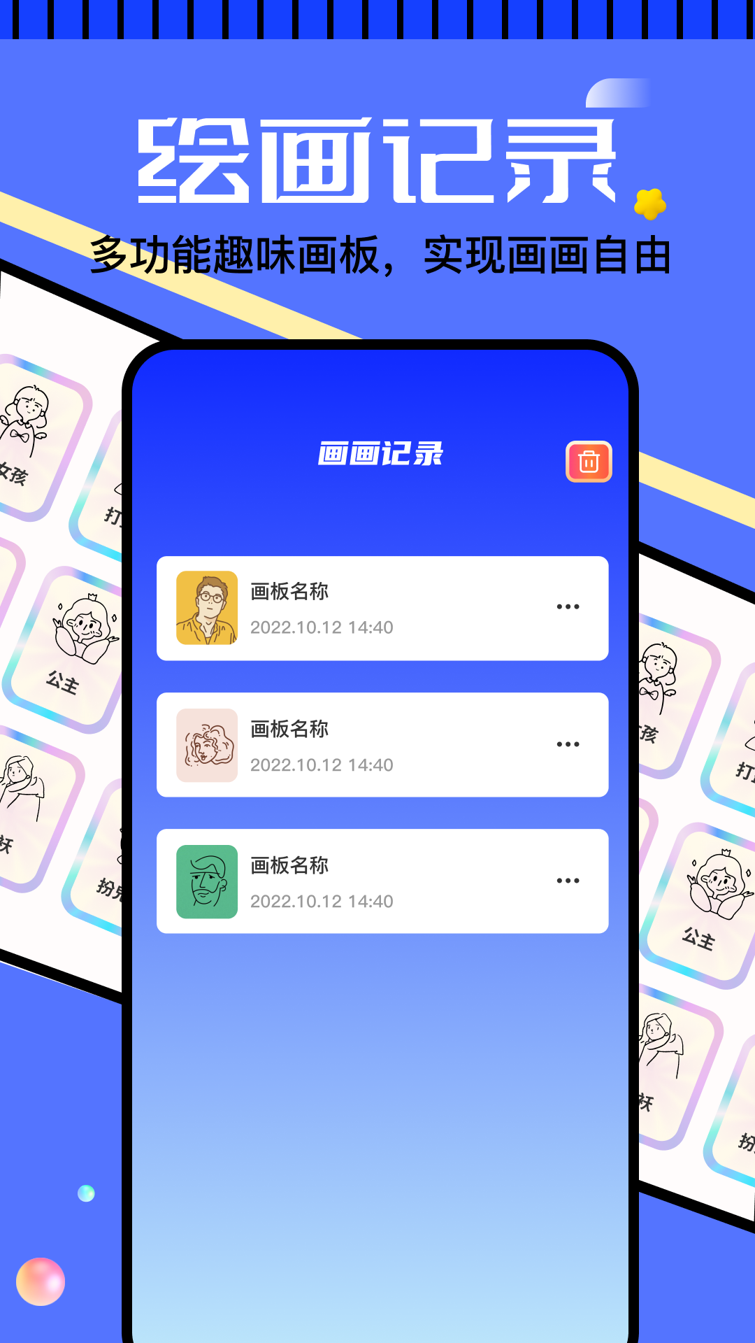 天生绘画官方版截图