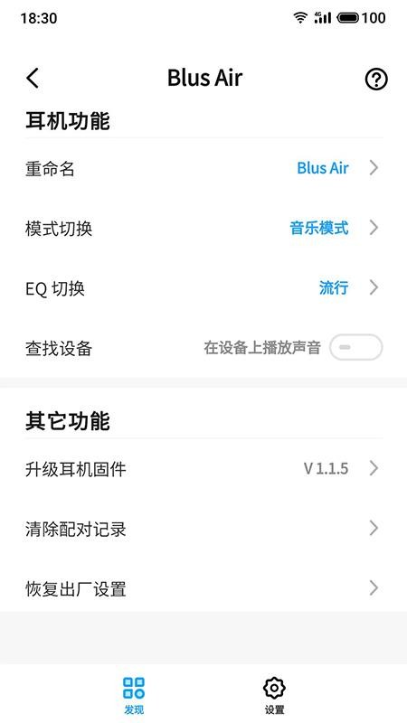 魅蓝lifeme软件官方版截图