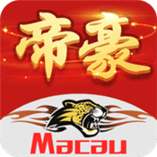 帝豪棋牌