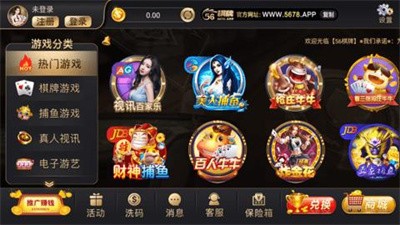 56棋牌官网官方版截图