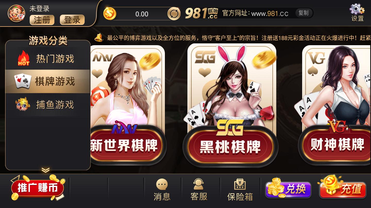 981棋牌cc老版本