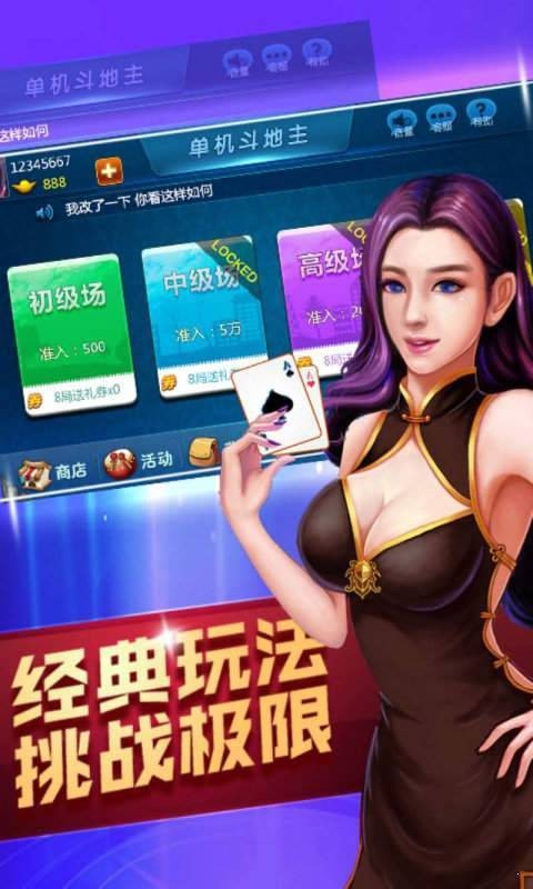 酷乐棋牌手机版