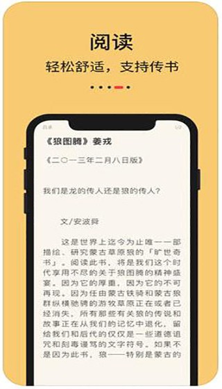 知轩藏书网TXT官方版截图