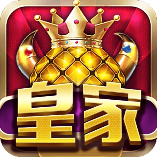 皇家棋牌完整版