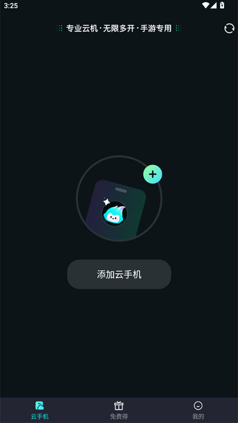 极光云手机2026官方版截图