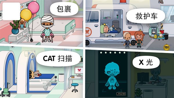 米家小镇医院游戏