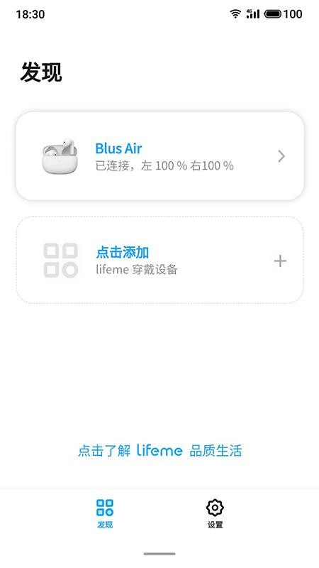 魅蓝lifeme软件官方版截图