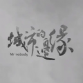 逃离泰米尔传统村落