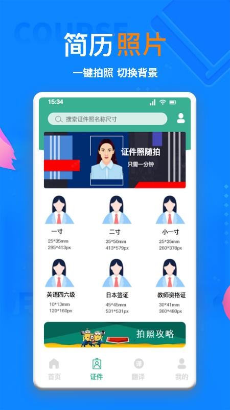 AI简历官方版截图