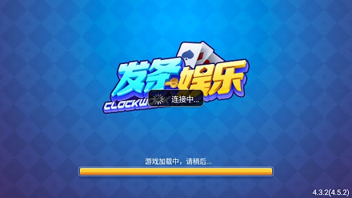 发条娱乐官方版截图