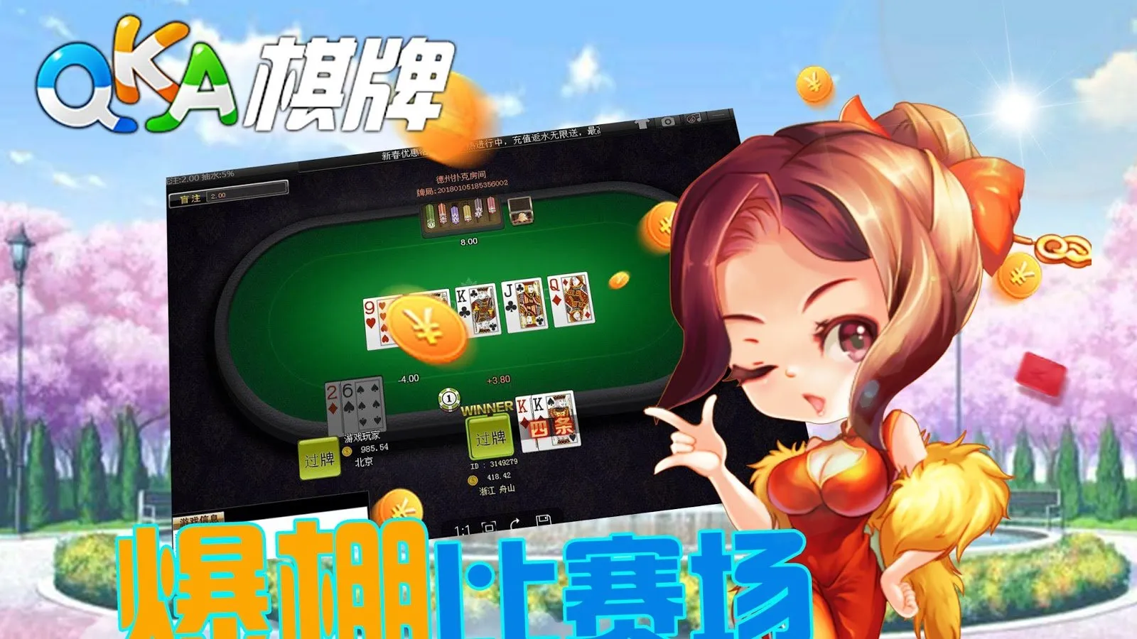 中顺qka棋牌老版本