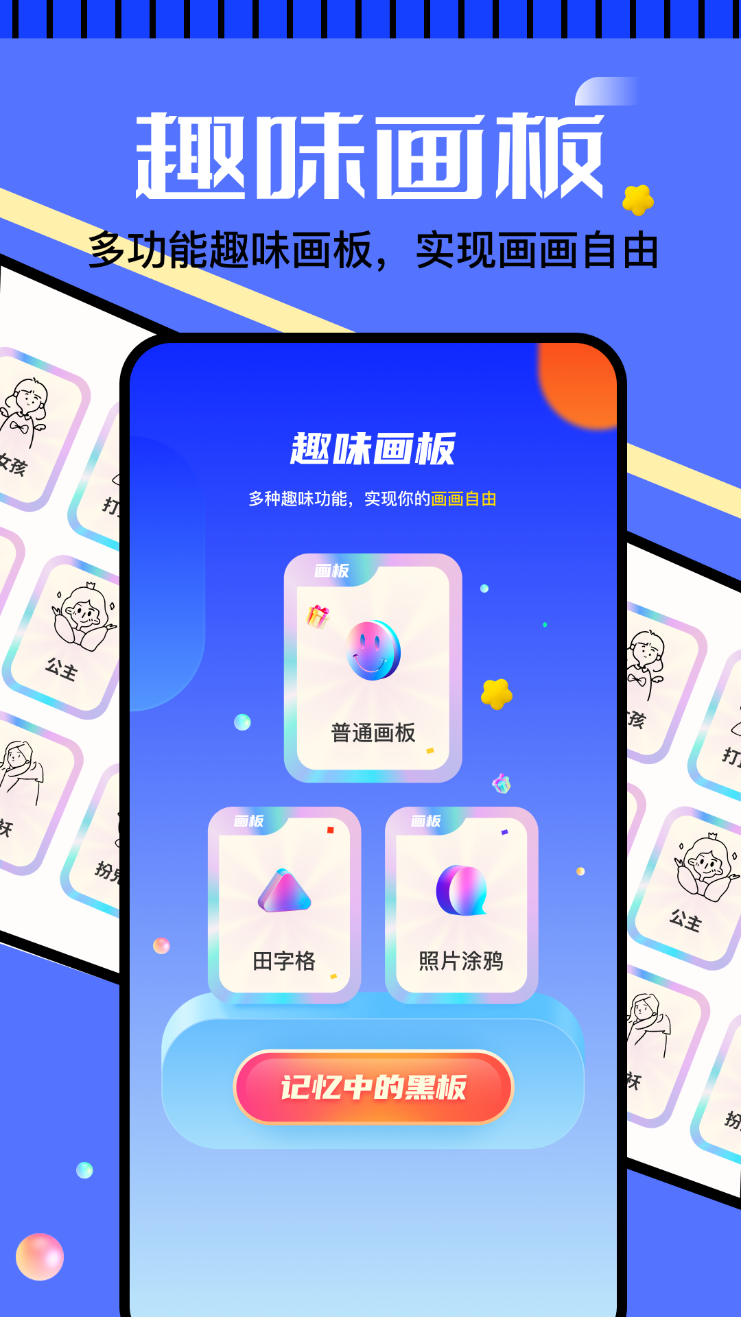 天生绘画官方版截图