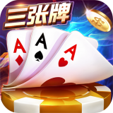 爱玩拼三张棋牌最新版